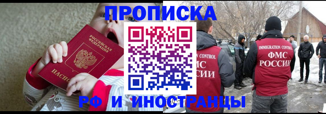 миграционный учет в Кировской области