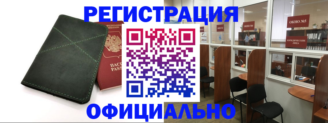 временная регистрация законно в Кировской области