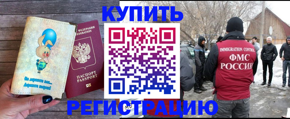 временная регистрация законно в Кировской области