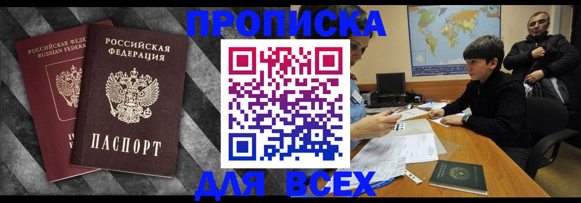 прописка поиск в Кировской области